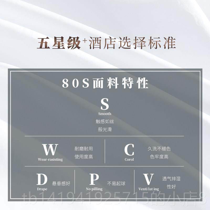 正品五星级酒店床上用四纯件套80支品纯白色棉全棉贡缎床单被三套,床上用品,酒店床品套件,淘宝优惠券,粉丝福利购,淘宝优惠卷
