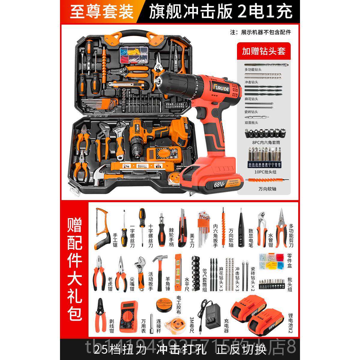 正品刀电钻螺丝工套装多功能五金电工维修组合大全套载工具箱套具