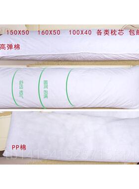 正品等身抱枕枕 150X50 160弹X50cm动漫抱枕PP棉高棉七孔芯棉一
