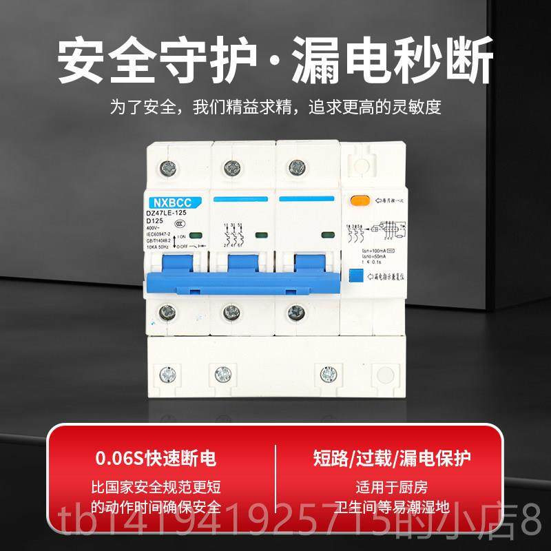 正品三7相四线漏电保护器带空气开关DZ4LE 3+80A 100A 1P25AN断路,电子/电工,漏电保护器,淘宝优惠券,粉丝福利购,淘宝优惠卷