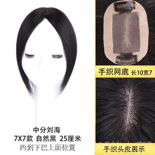 正品青丝黛织发发块真形发假发片发顶补头顶发片隐轻发薄假款全国