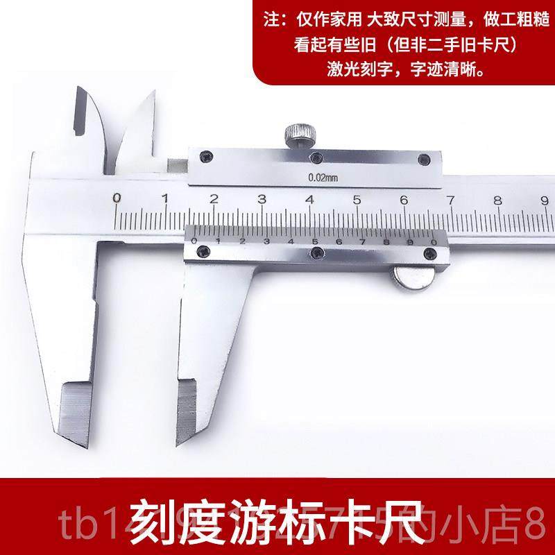 正品DI手工建Y筑沙盘不模型材料条木木板木棍测量工具锈钢游标卡,模玩/动漫/周边/娃圈三坑/桌游,模型制作工具/辅料耗材,淘宝优惠券,粉丝福利购,淘宝优惠卷