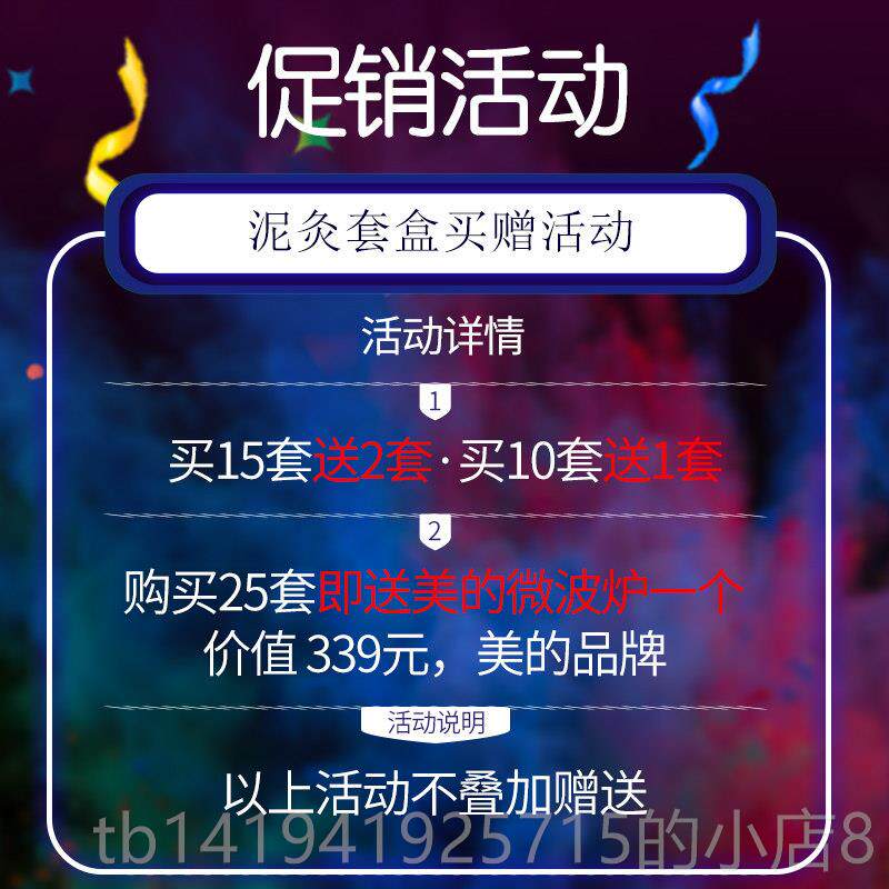 正品体按摩精身油套盒肩颈卵胸部泥灸保养药油美容院巢养生全通经