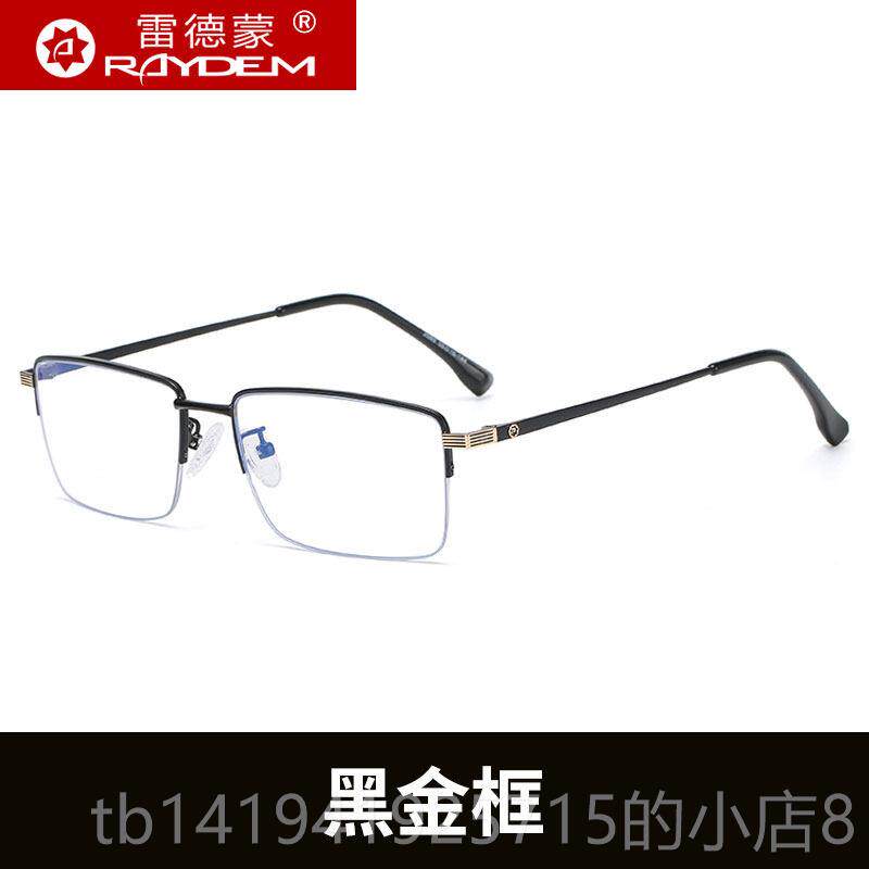 正品半数框光防蓝光眼镜近视男平镜无度抗辐射平平镜面眼睛疲劳配