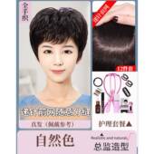正品 假年发女短发全头套妈妈女士真发自然中老卷发真手织人短发丝