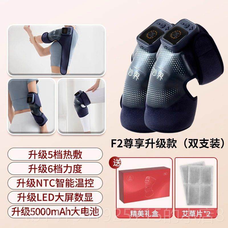 正品妙F界2膝按摩仪器电发热护加热保暖老人膝寒盖腿关节艾草热敷,个人护理/保健/按摩器材,膝盖/膝部按摩器,淘宝优惠券,粉丝福利购,淘宝优惠卷