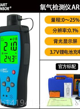 正品希玛A100氧O2浓度含量气体检测仪手持R8便气携式检测试测定仪