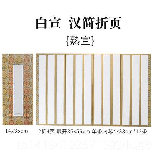 正品毛书画法桌面小屏风摆件宣纸折页空白笔册页熟生宣国卡纸作品