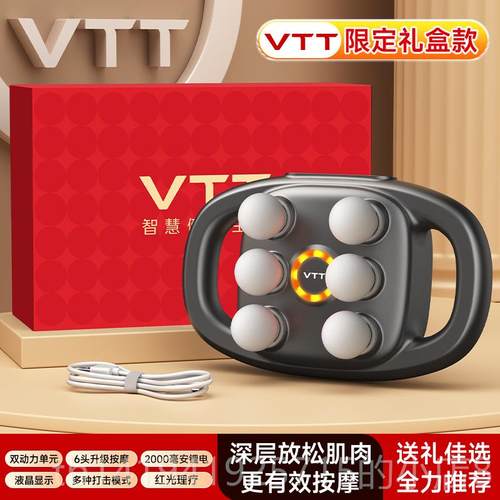 正品德国VTT头膜肌肉按摩器男士专用枪肌膜仪女生多功8能放松筋颈