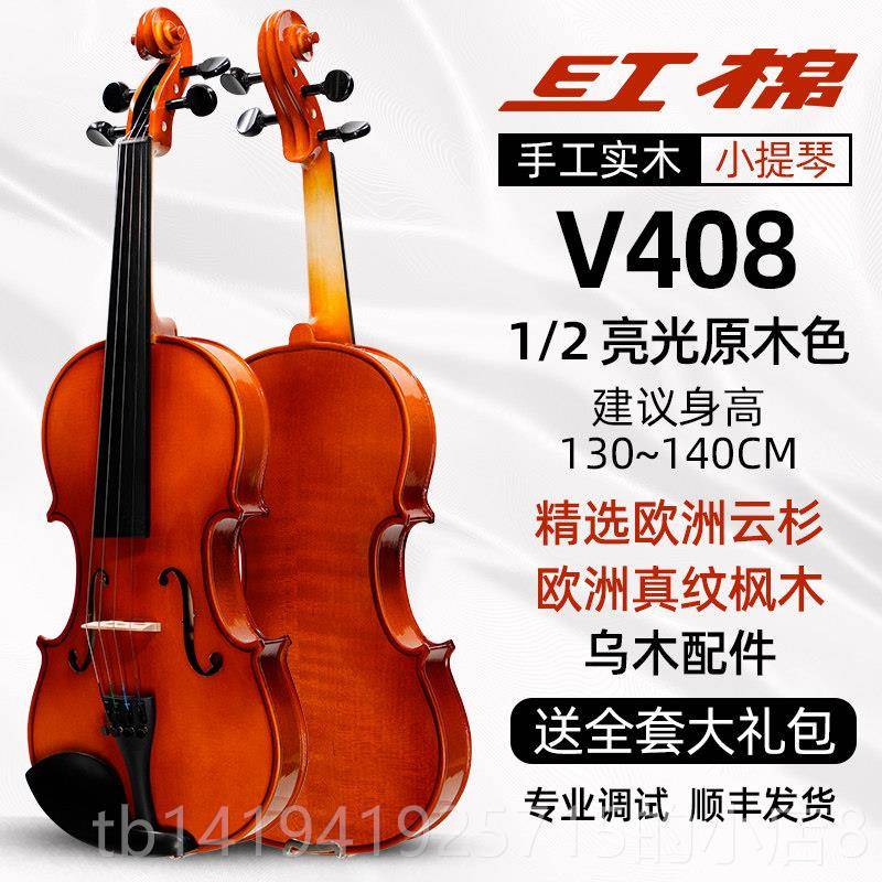 正品K专apok/红棉小琴初学者入演门成人儿提童业考级奏手工实木小图片