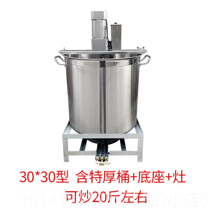正品炒辣料机锅全自动商用小型火底料搅拌机锅熬酱料椒瓣酱豆酱炒图片