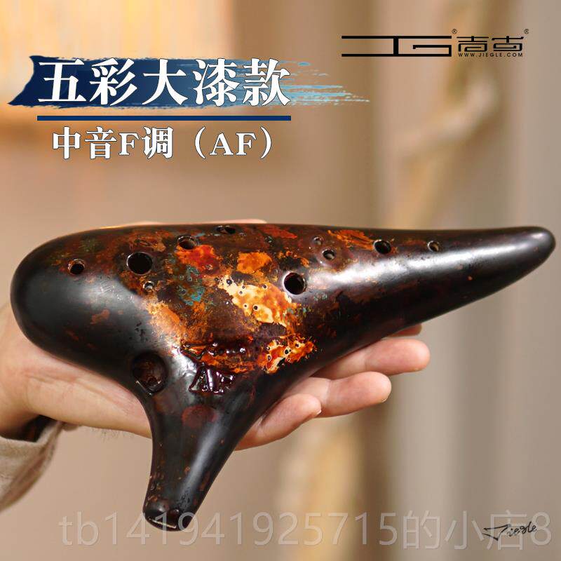 正品糖糖音家陶笛12乐中音F调af调专业初入学门乐器吉古千年孔风