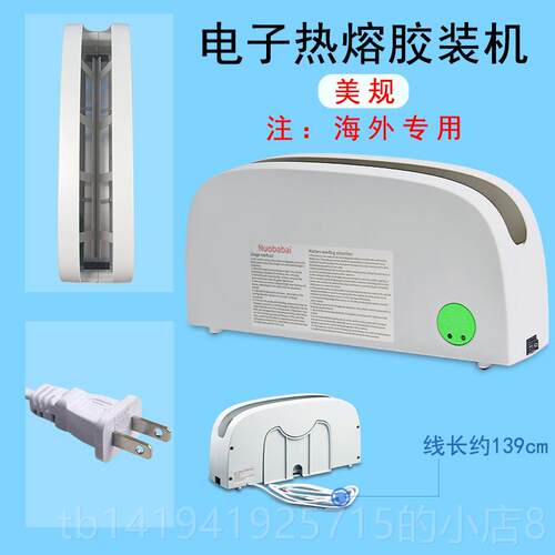 正品诺霸电子热熔胶装胶装订型机热熔封套装订机家机办用公小装订