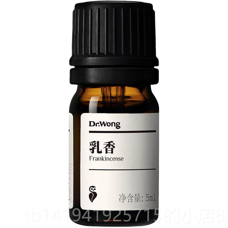 正品DrWo香ng乳摩单方精油经典树脂香面.部护肤按紧致抗皱植物油