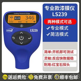 正品林检上漆膜仪汽车度测高精度漆测膜测厚仪油漆厚测量仪膜厚量