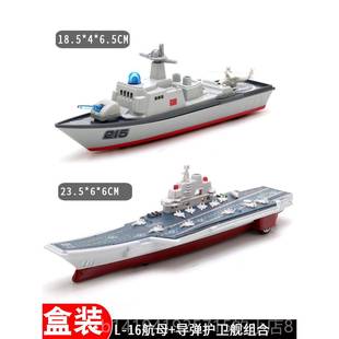 正品合金航母模型航弹空母导舰护卫舰驱军逐舰舰仿真儿童玩具船
