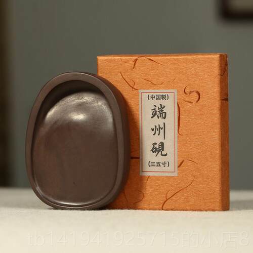 正品宋端砚3.5坑宝肇庆老端砚 原石磨寸墨文房四书法砚台下发摆件