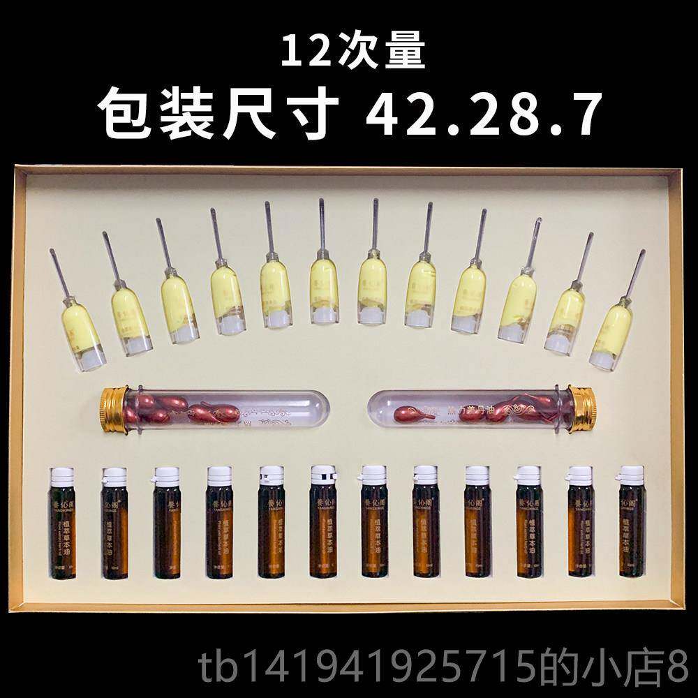 正品身体套盒容院专用巢药油肩美颈疗全身按摩精油通经络卵乳腺姜