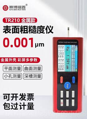 正品TR度200po高r精度便携式表面粗糙度测量仪手检持光洁测仪器金