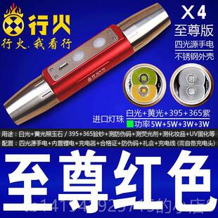 正品四光源照玉石手电筒专用强光3灯紫光验5钞珠宝翡翠琥珀鉴6定