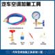 正品 家用汽车空调加1氟工具套装 R40A制调冷剂变空加雪频种组合R22