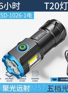 正品手电筒强亮光超户外迷你可充电小型便携户远程Le外d式高功率