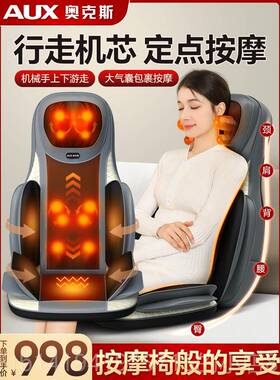正品Okas坐按摩仪肩、颈、全腰、背自动多功能坐垫家用垫按摩椅