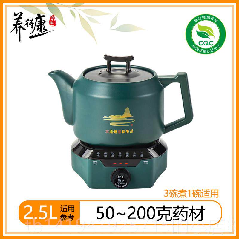 正品迷你药壶多功能中药煎保健煲全自动家两用熬药汤壶用陶瓷锅分