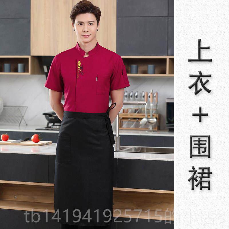 正品厨师服短袖男夏季店吸汗透气款酒国烘焙面中点厨房女风厨师工