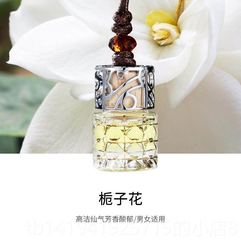正品尊铂菲车载香水挂件 持久淡香香汽车帝薰内车悬挂式吊坠精油