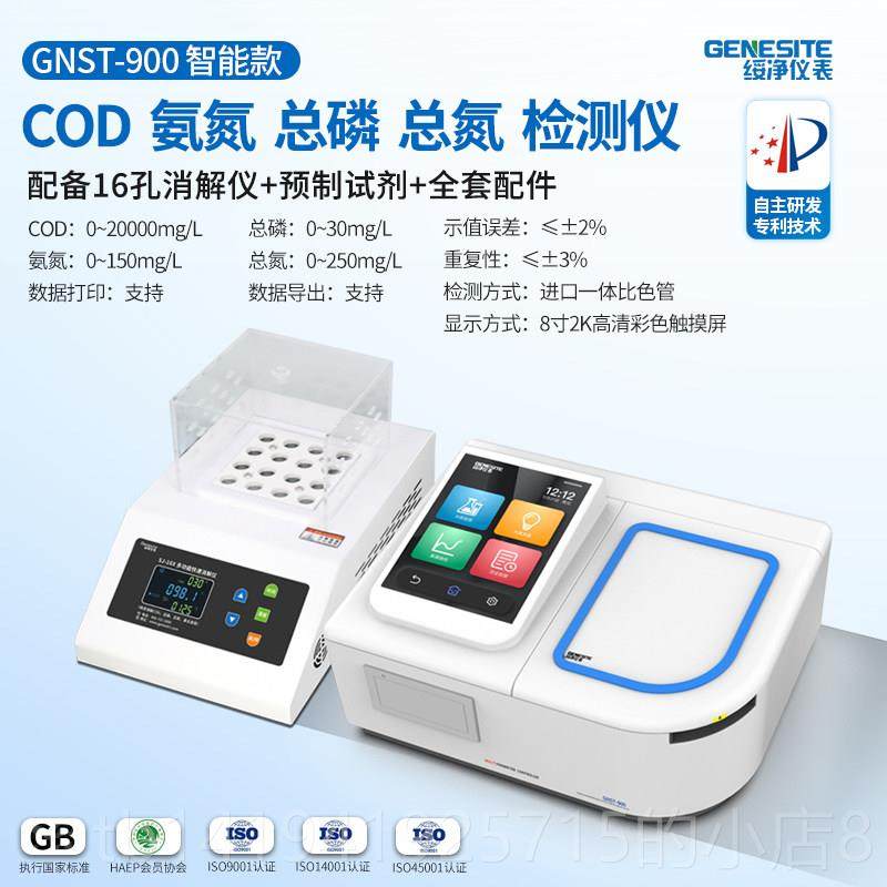 正品污水CD氮总磷总氮重检测仪O悬浮物快速测定金属铜铁镍氨BOD分,五金/工具,其它仪表仪器,淘宝优惠券,粉丝福利购,淘宝优惠卷