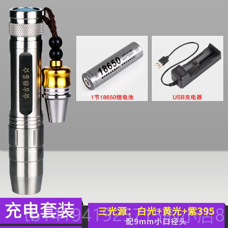 正品三源珠玉石照专用强光手电筒365nm紫光灯蜜蜡原石宝琥光珀鉴图片