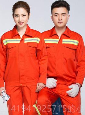 正品夏薄款长袖作 服套装春男环卫工人道路施工户外护林工员橙色