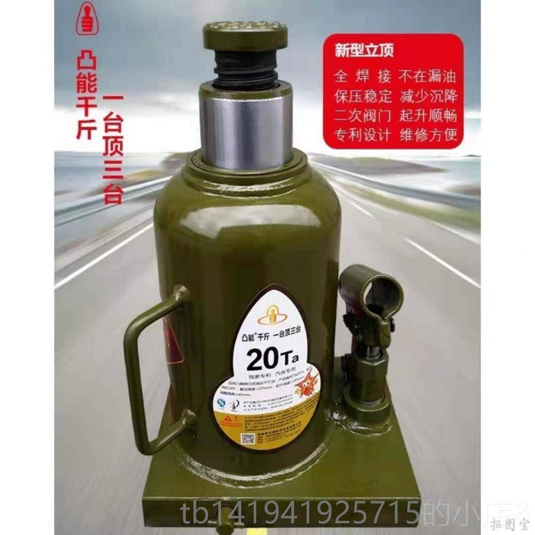 正品矮式20吨千斤顶175米毫位千千斤顶汽车车载换台工具立式斤顶2