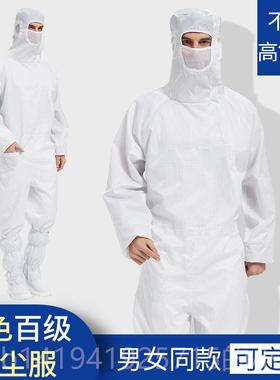 正品E京东方百级净化尘服紫色程防无静电连体服全身防护服BO工工