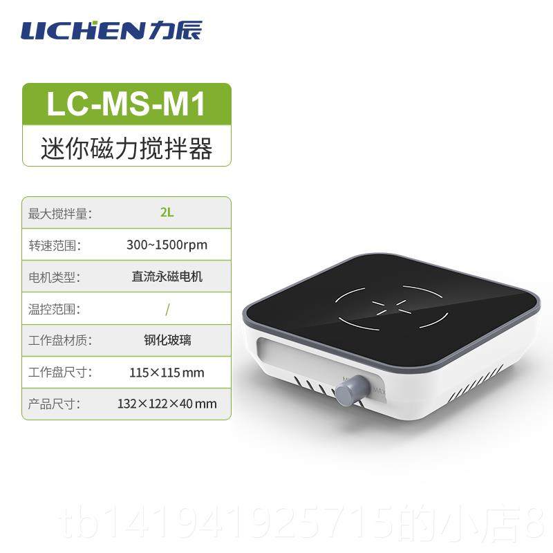 正品力辰恒温磁验力搅拌器加热机搅型拌台实室多联联工位小迷你六,五金/工具,气动搅拌机,淘宝优惠券,粉丝福利购,淘宝优惠卷