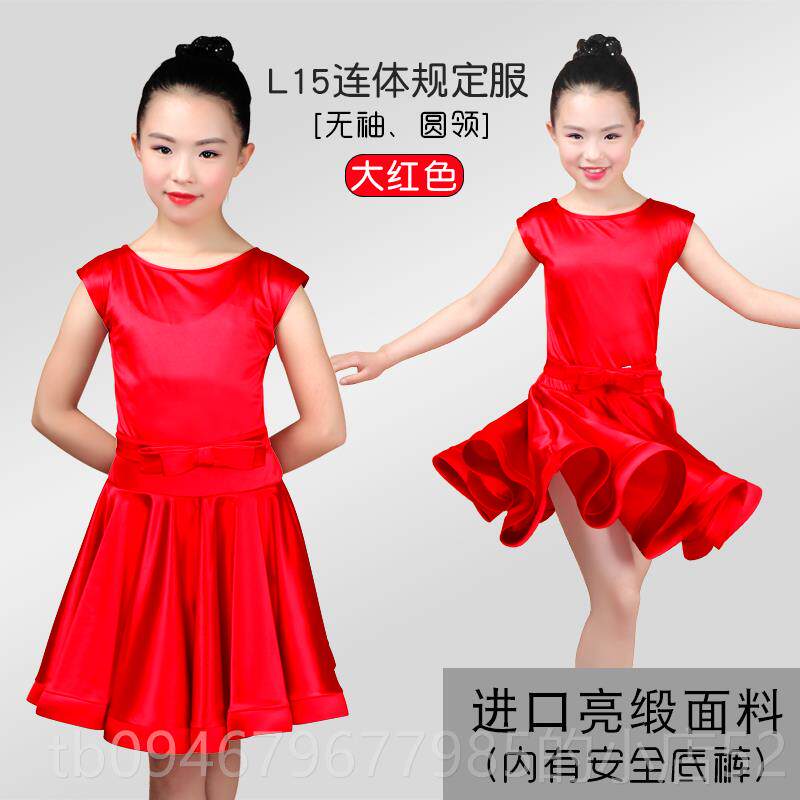 正品儿童拉丁舞服装短袖024女孩比赛实践舞新2蹈试艺术测服装服装
