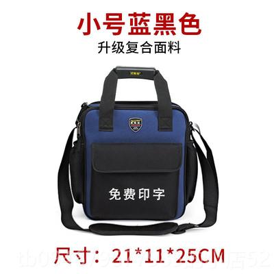 正品法特便安携电工工具包男手提帆布加厚耐磨斯单肩修维装斜跨工