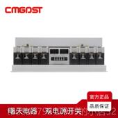 双电源自动P转换开关 切换开关010A 正品 CB级塑壳 末端型工业级