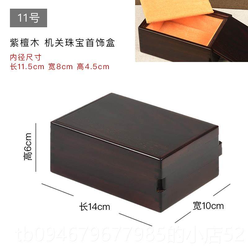 正品定制刻字紫檀红机关首饰盒木收纳古风珠宝盒玉器实木礼可物礼,饰品/流行首饰/时尚饰品新,首饰盒,淘宝优惠券,粉丝福利购,淘宝优惠卷