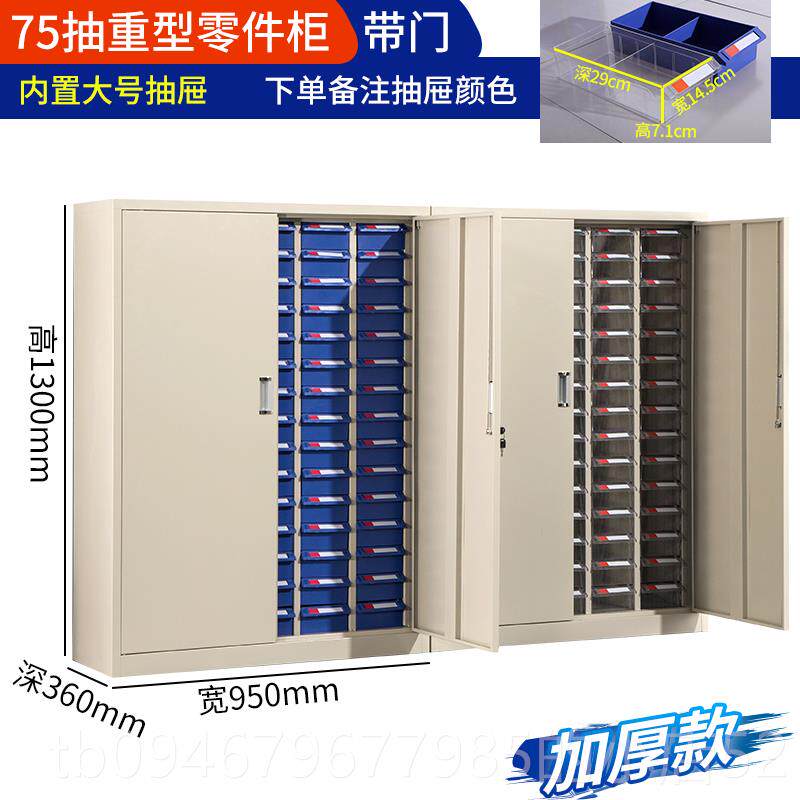 正品零件抽屉式重型螺工柜具柜配件物料刀具整理柜1005抽7抽丝样