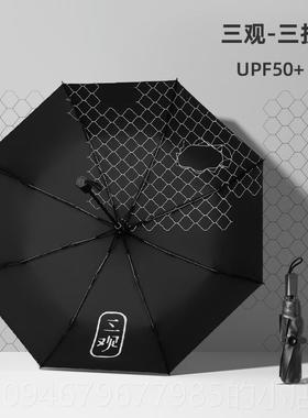 正品Con北鱼黑伞阳折叠自动晴雨伞女小两用遮伞简约防晒紫m外线太