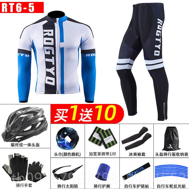 正品采购产品自行车服装夏季男自子公路行车长袖服套装山地子自行