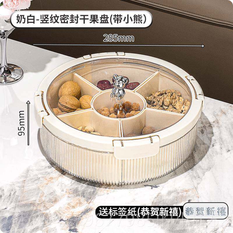 正品奢高档干果盘202轻4新家款用客厅茶密几过年零食糖果盒封坚果