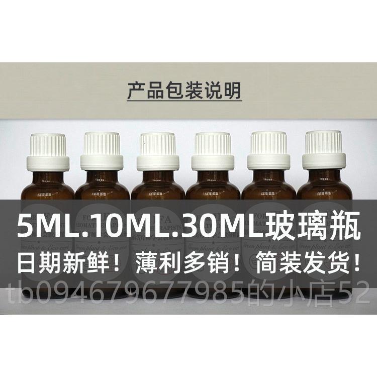 正品IF保加利玫瑰精油大马士革原料A供货拿量样单方5m亚l非产裸装