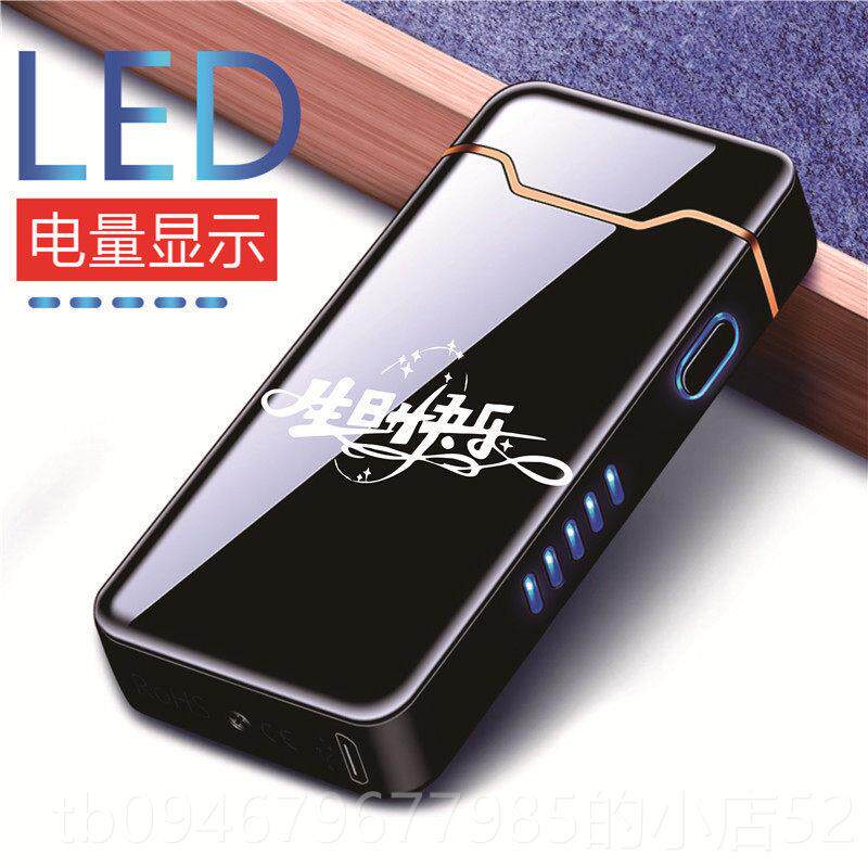 正品大火焰弧电充s电打火机创意个性ub电子风雪茄点烟器网红抖音