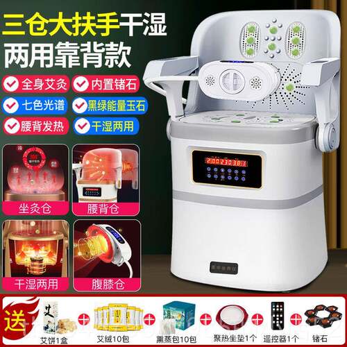 正品艾灸薰凳坐灸仪艾灸用椅子家坐无烟艾灸仪器靠桶熏蒸仪背艾灸
