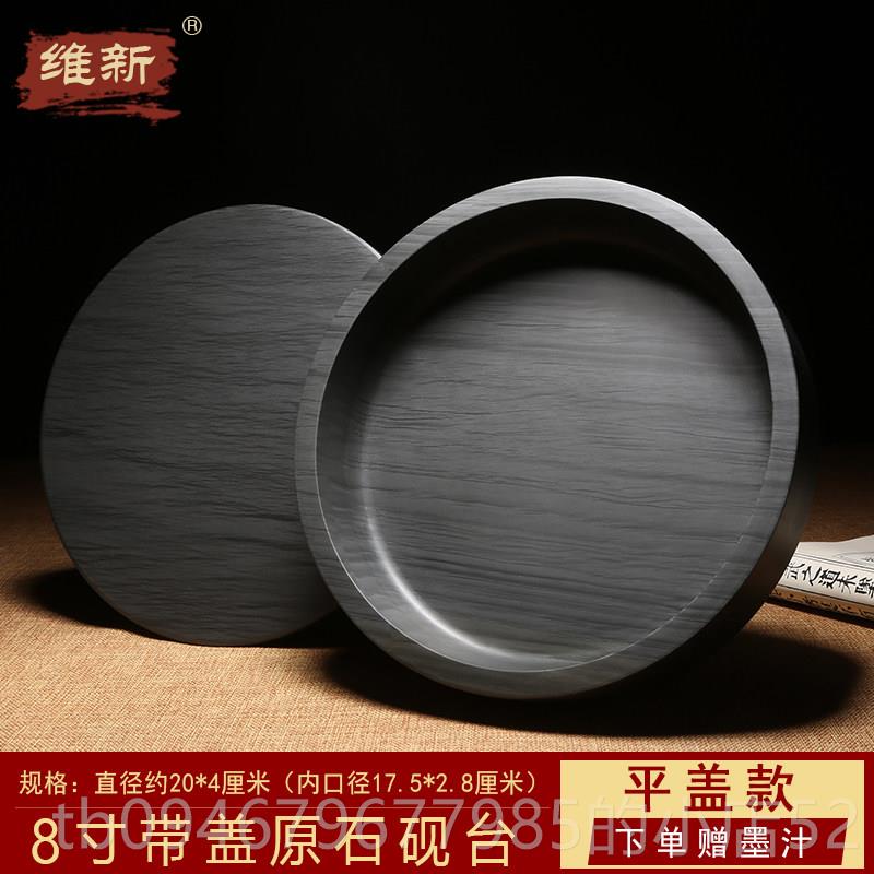 正品维新歙砚4寸5寸6寸8寸10寸砚台带盖子墨海原石文房盘四宝天然