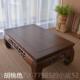 正品 中式 地榆木榻榻米茶和几桌室飘窗桌炕几矮桌雕花桌台阳桌台学