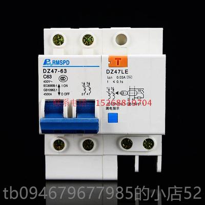 正品漏电开路大孔 关DZ47LE 2P63A空气开 关带漏电保护断器器